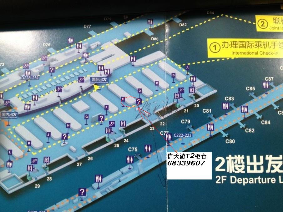 20 上海虹桥 05:30-21:00 上海虹桥机场t2航站楼6号门正对面329号